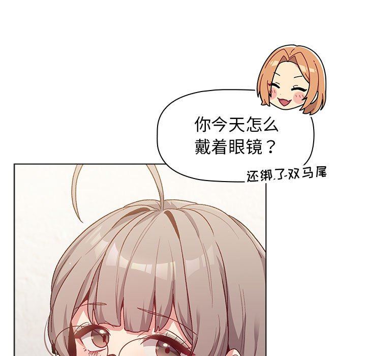 《分组换换爱》漫画 第30話