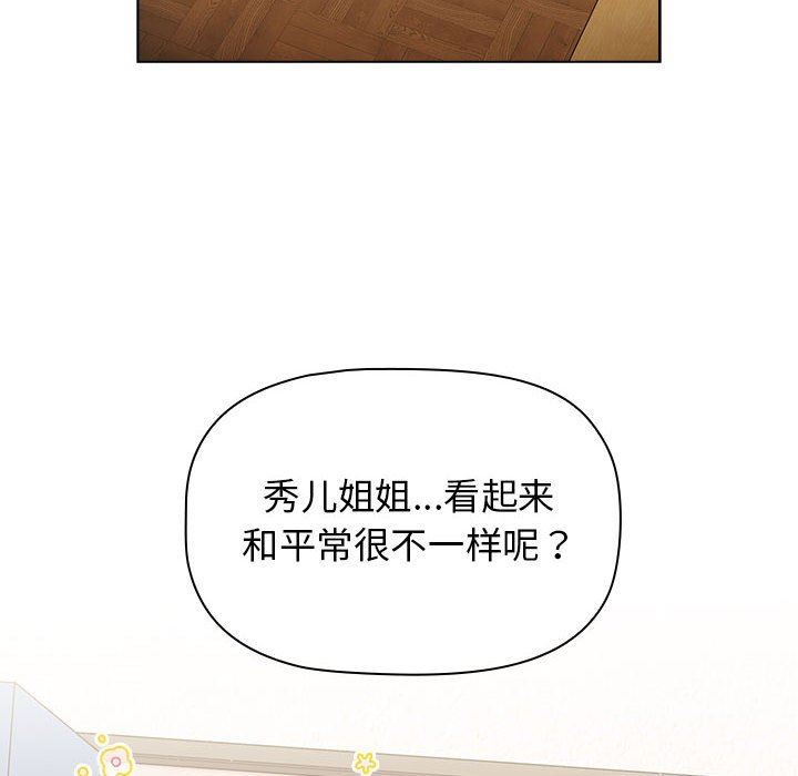 《分组换换爱》漫画 第30話