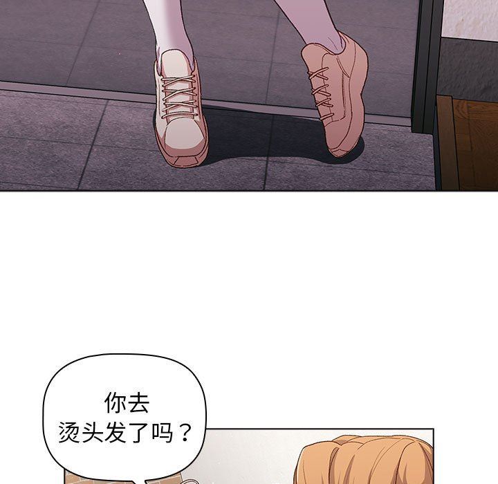 《分组换换爱》漫画 第30話