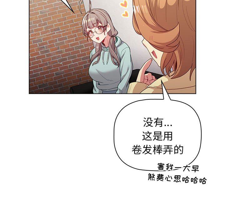 《分组换换爱》漫画 第30話