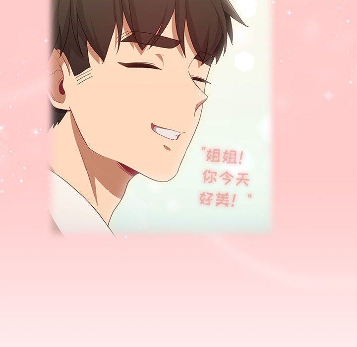 《分组换换爱》漫画 第30話