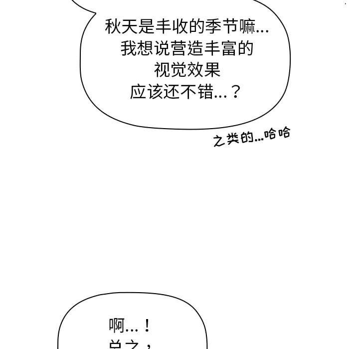 《分组换换爱》漫画 第30話