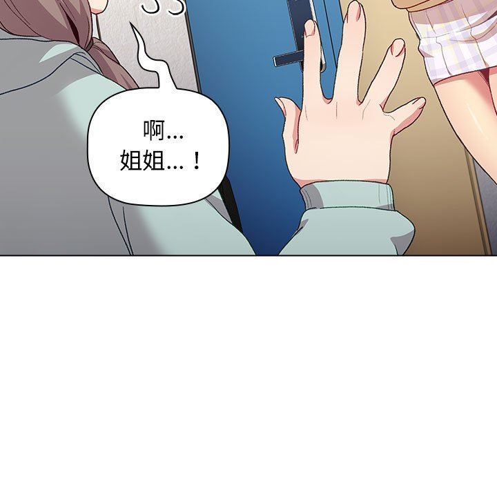 《分组换换爱》漫画 第30話