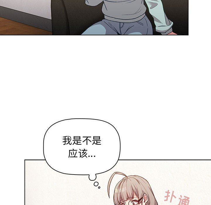 《分组换换爱》漫画 第30話