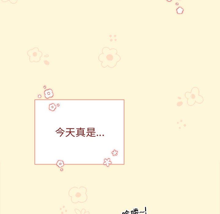 《分组换换爱》漫画 第30話