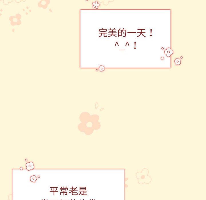 《分组换换爱》漫画 第30話