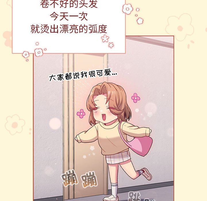 《分组换换爱》漫画 第30話