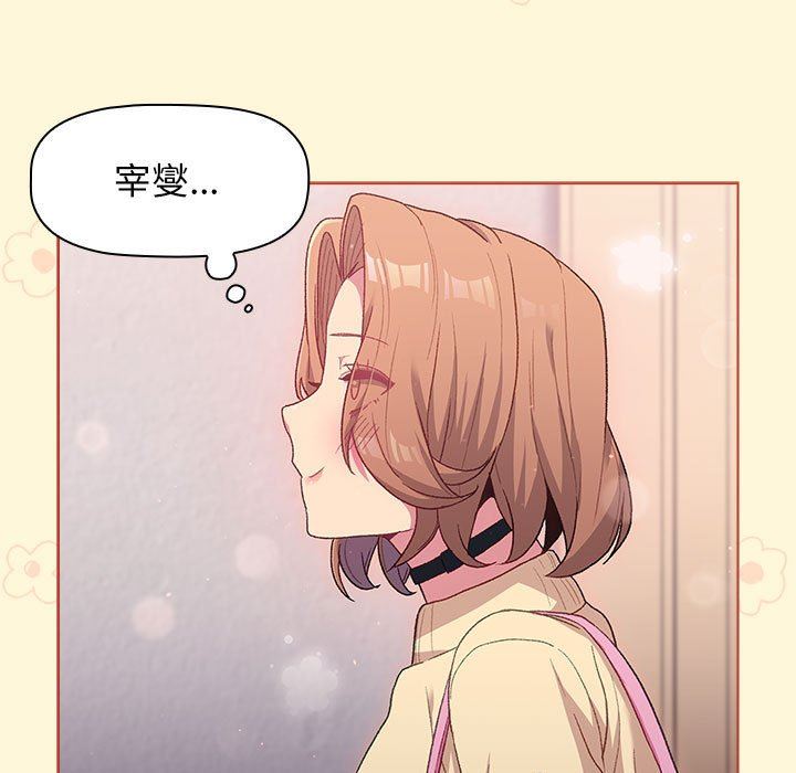 《分组换换爱》漫画 第30話