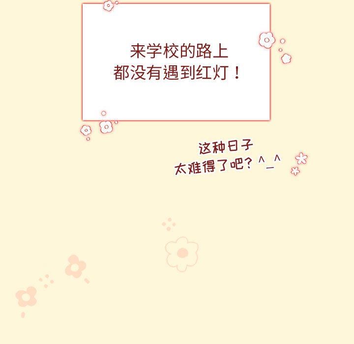《分组换换爱》漫画 第30話
