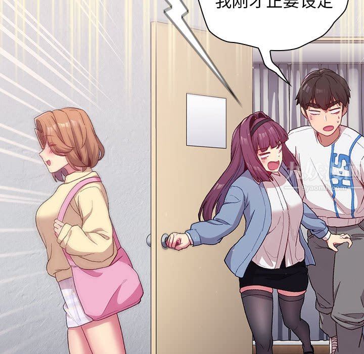 《分组换换爱》漫画 第30話