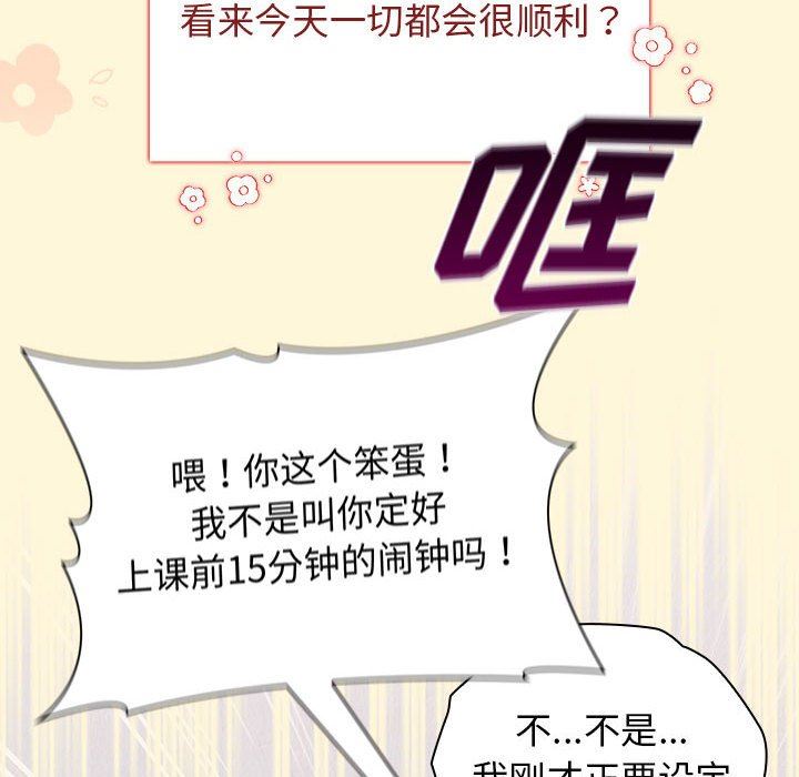 《分组换换爱》漫画 第30話