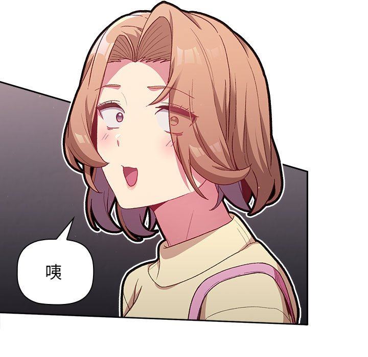 《分组换换爱》漫画 第30話