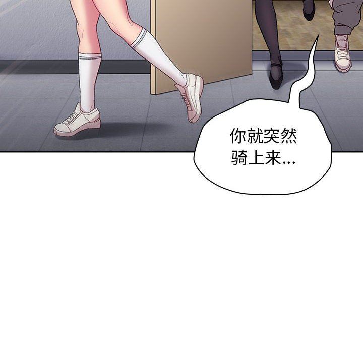 《分组换换爱》漫画 第30話