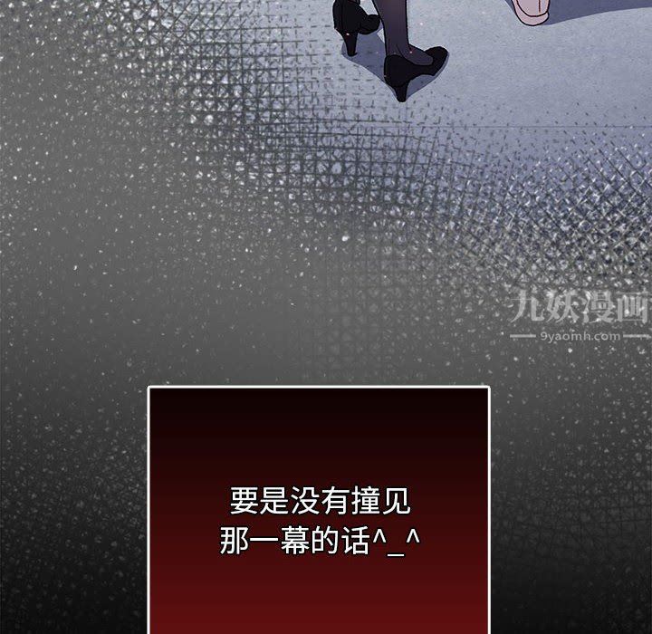 《分组换换爱》漫画 第30話