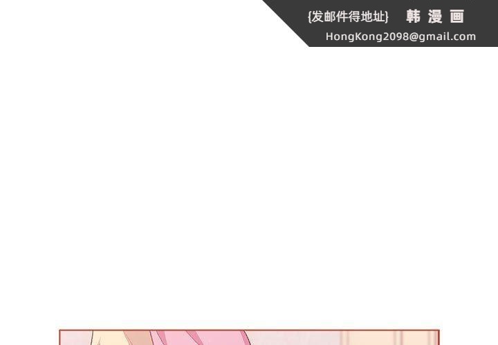 《分组换换爱》漫画 第31話