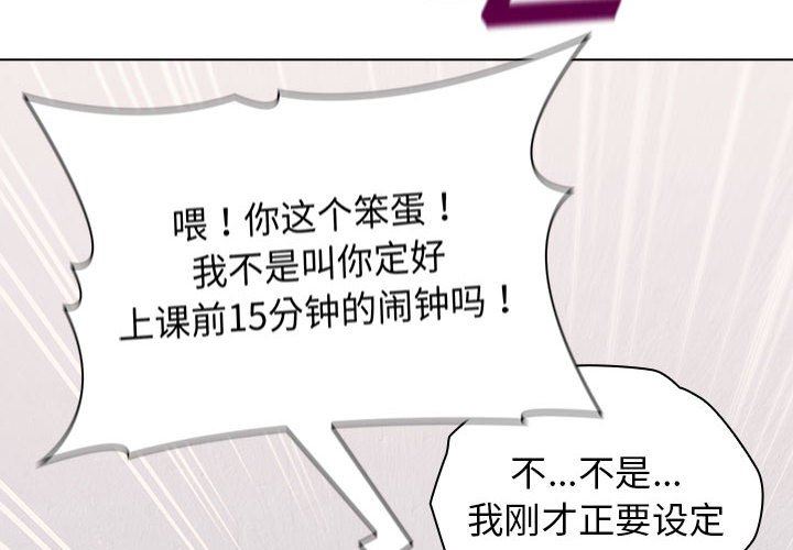 《分组换换爱》漫画 第31話