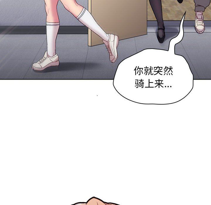 《分组换换爱》漫画 第31話