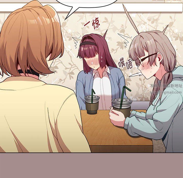 《分组换换爱》漫画 第31話