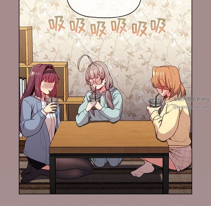 《分组换换爱》漫画 第31話