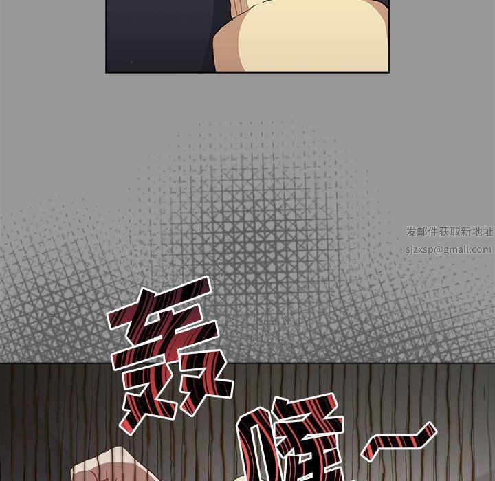 《分组换换爱》漫画 第31話