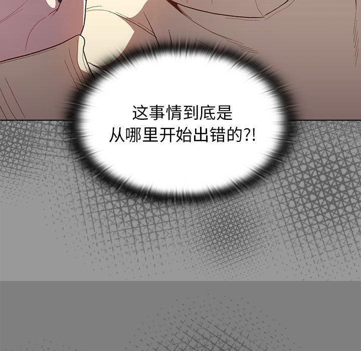 《分组换换爱》漫画 第31話