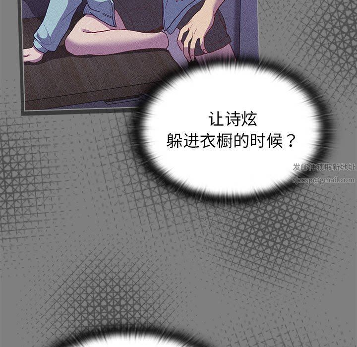 《分组换换爱》漫画 第31話