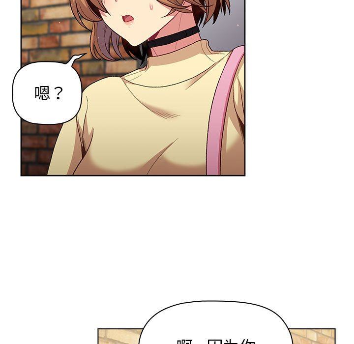 《分组换换爱》漫画 第31話