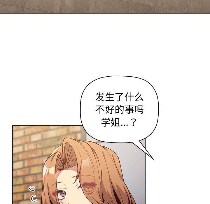 《分组换换爱》漫画 第31話