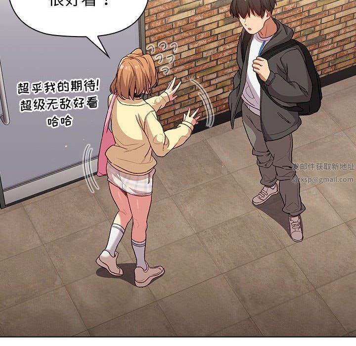 《分组换换爱》漫画 第31話