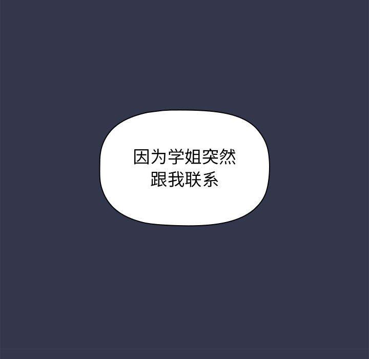 《分组换换爱》漫画 第31話