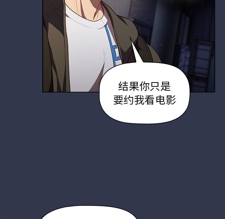 《分组换换爱》漫画 第31話
