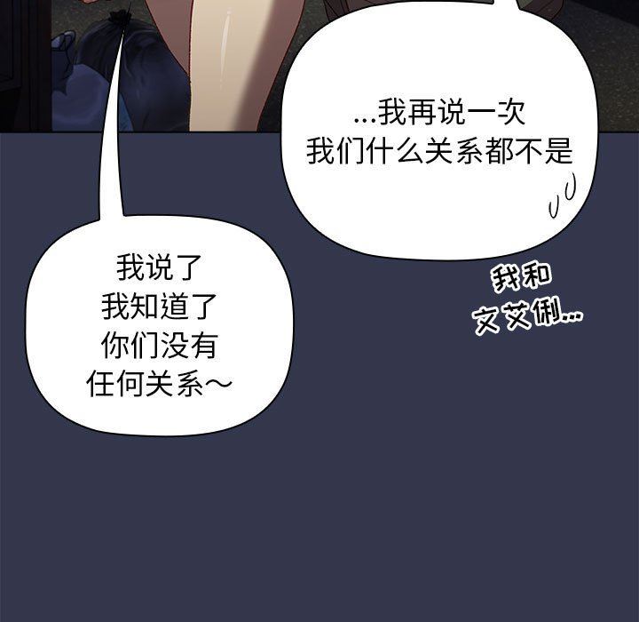 《分组换换爱》漫画 第31話