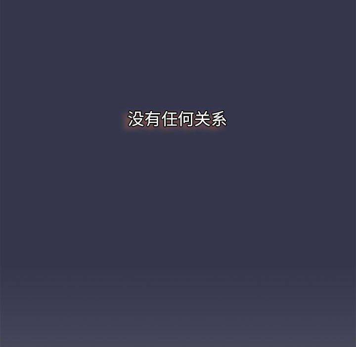 《分组换换爱》漫画 第31話