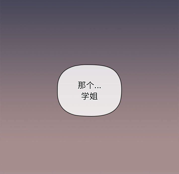 《分组换换爱》漫画 第31話