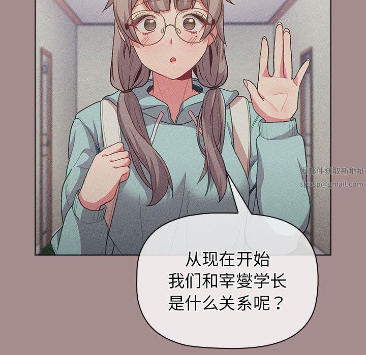 《分组换换爱》漫画 第31話