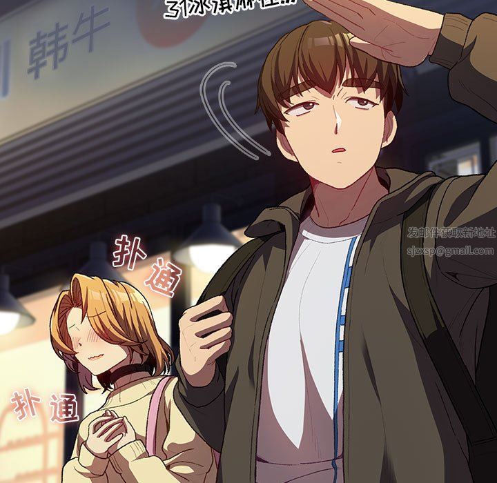 《分组换换爱》漫画 第31話