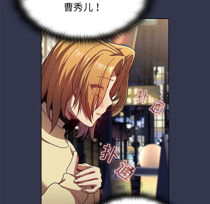 《分组换换爱》漫画 第31話