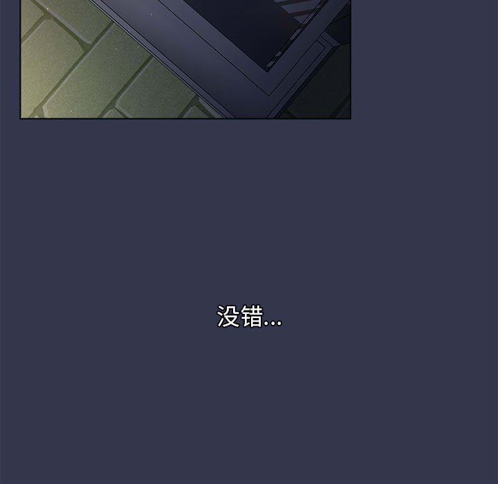 《分组换换爱》漫画 第31話