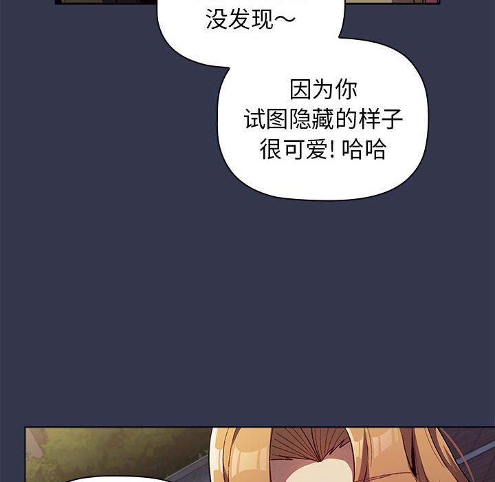 《分组换换爱》漫画 第31話