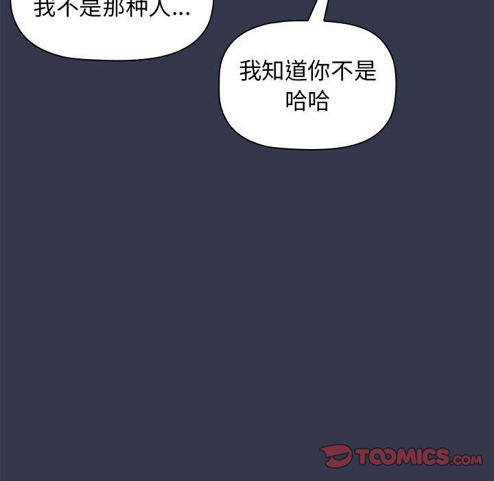 《分组换换爱》漫画 第31話