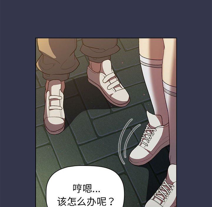 《分组换换爱》漫画 第31話