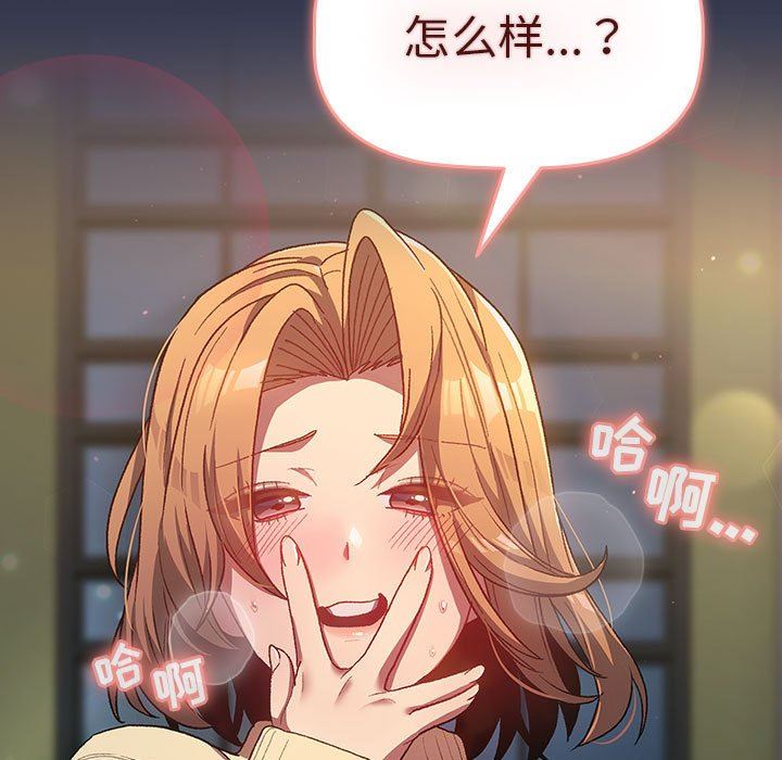《分组换换爱》漫画 第31話
