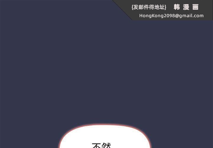 《分组换换爱》漫画 第32話