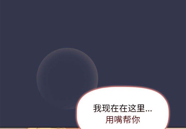 《分组换换爱》漫画 第32話