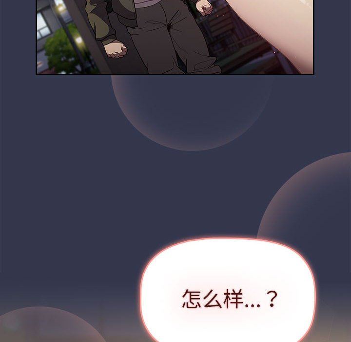 《分组换换爱》漫画 第32話
