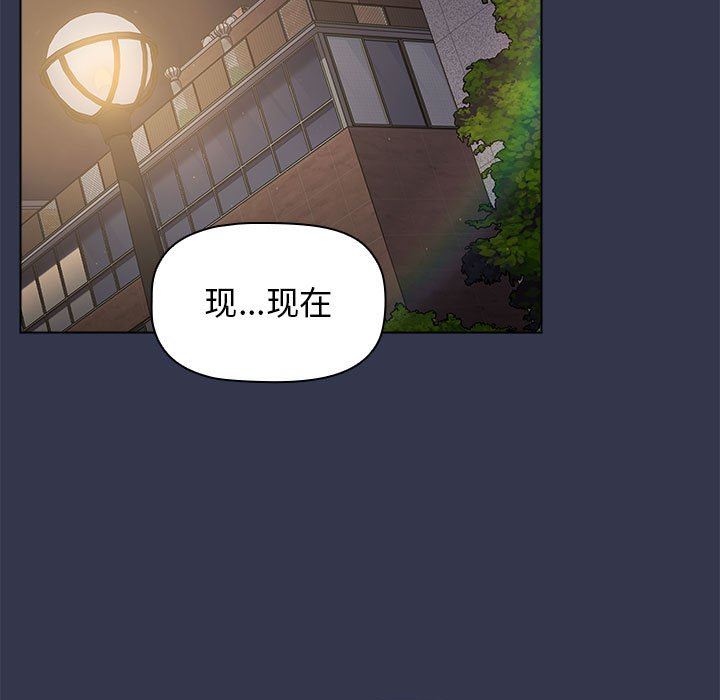 《分组换换爱》漫画 第32話