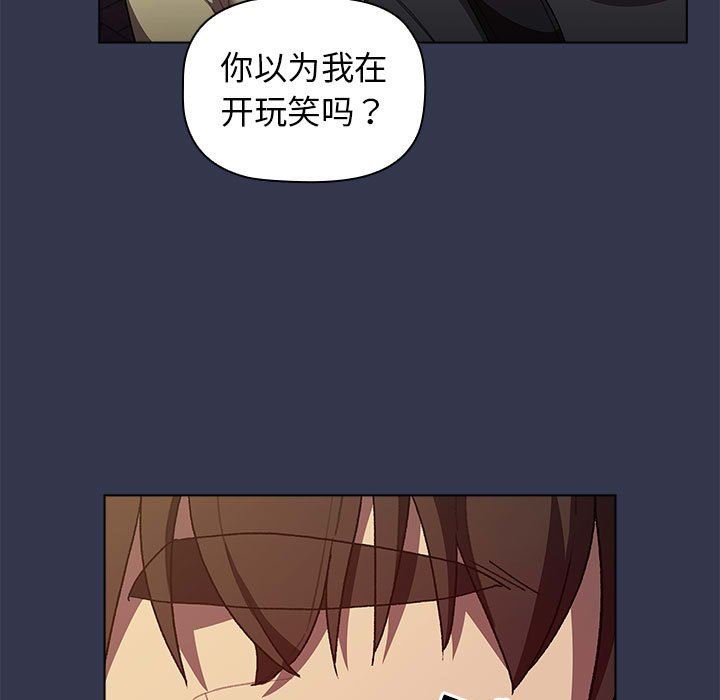 《分组换换爱》漫画 第32話