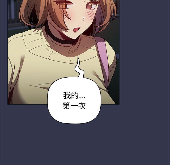 《分组换换爱》漫画 第32話