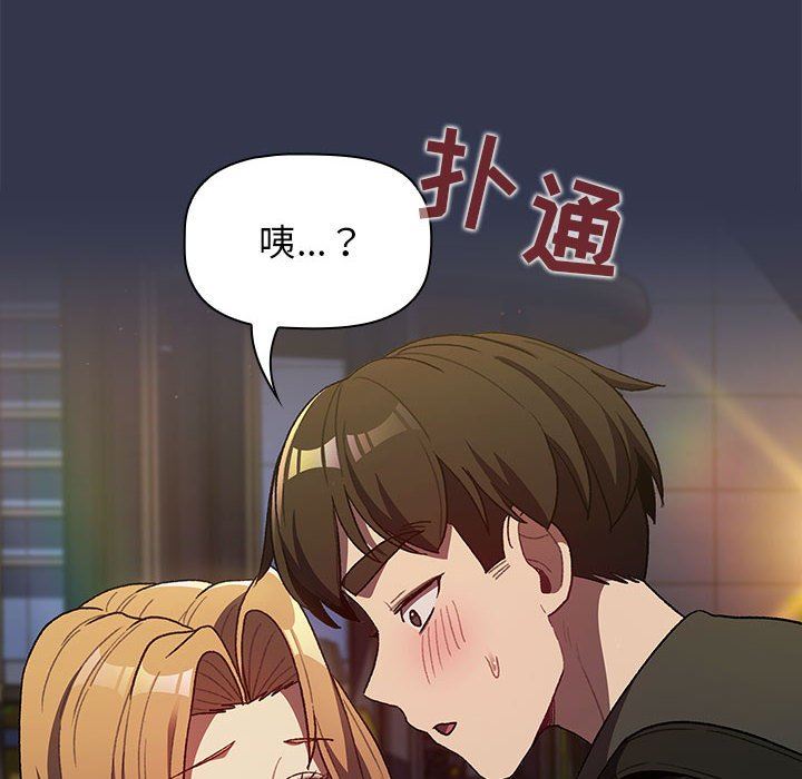 《分组换换爱》漫画 第32話