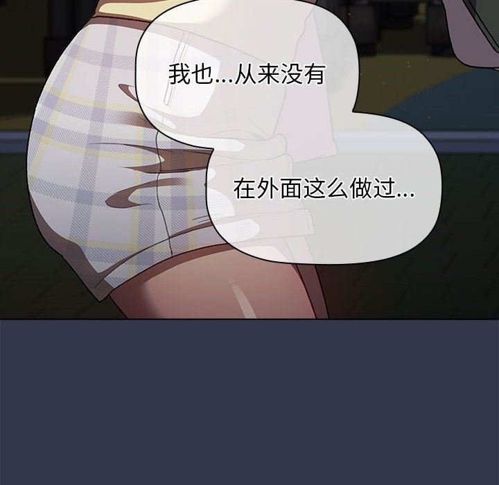 《分组换换爱》漫画 第32話